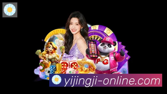 一竞技平台生态图